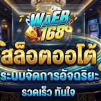ล็อตโต้168